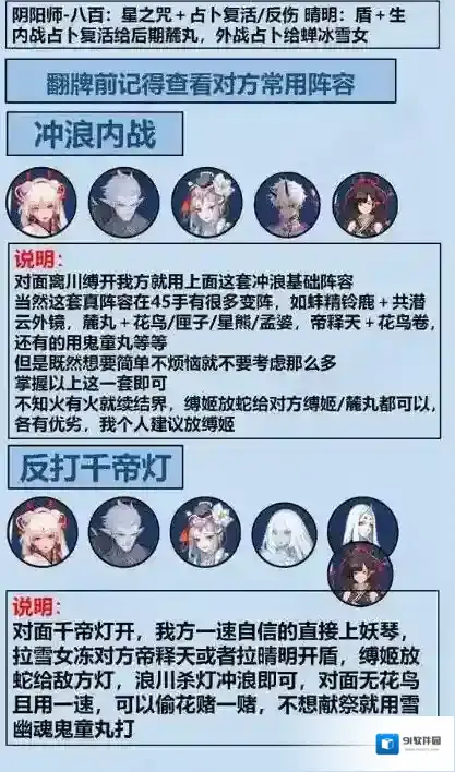 阴阳师冲浪