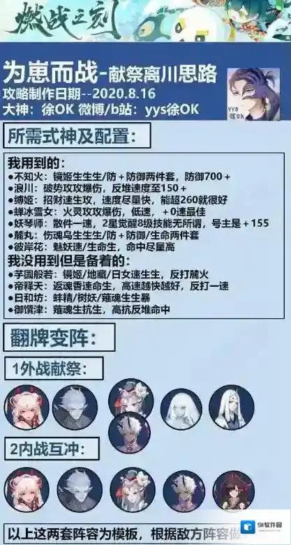 阴阳师为崽而战