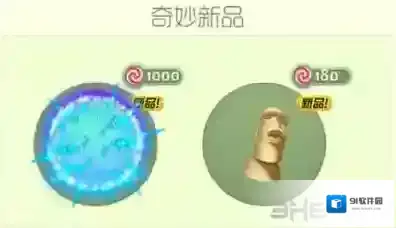 球球大作战之心