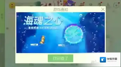 球球大作战海魂之心活动攻略 海魂之心有什么奖励
