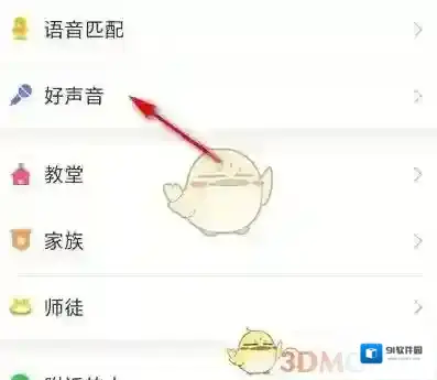 会玩歌曲