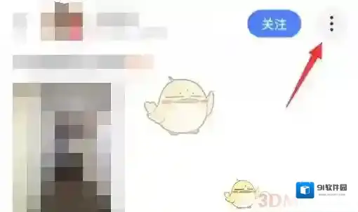 陌陌三个点