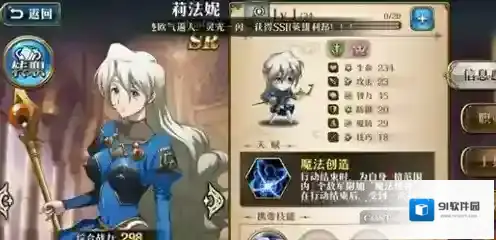 梦幻模拟战手游莉法妮附魔推荐 莉法妮附魔带什么