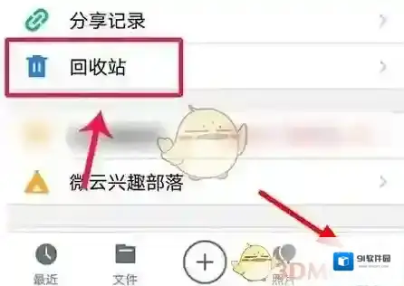 微云照片
