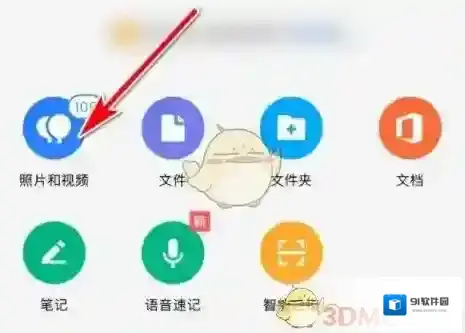 微云点击