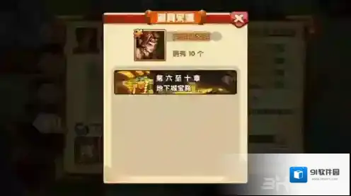 魔法门之英雄无敌：战争纪元英雄碎片