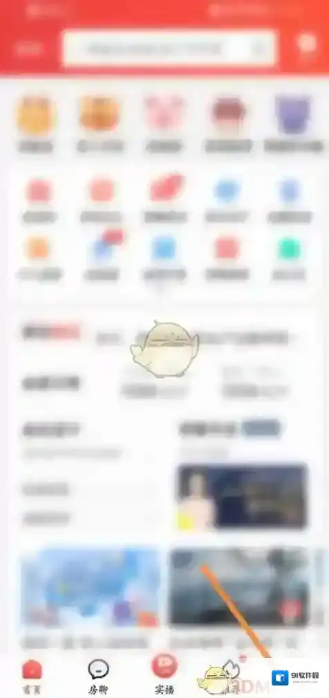 房天下点击