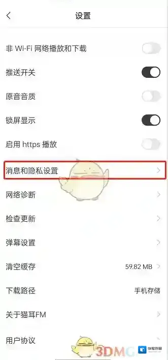 猫耳FM个人主页