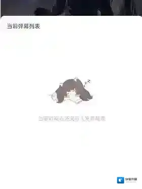 猫耳FM查看