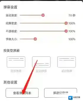 猫耳FM弹幕
