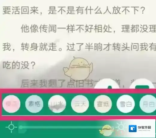 晋江文学城背景