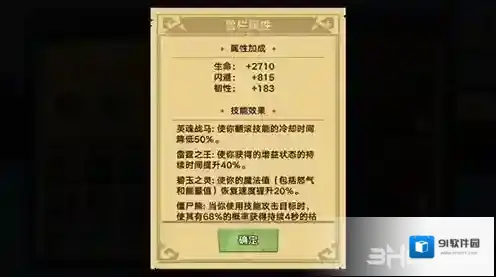 无尽远征法师选什么坐骑 职业坐骑选择推荐