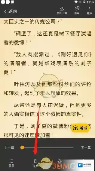 七猫小说小说