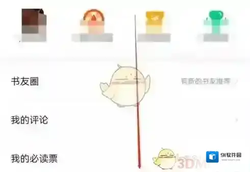 七猫小说打开