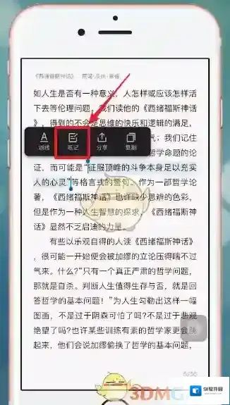 得到点击