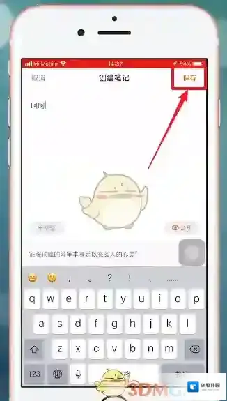 得到笔记方法