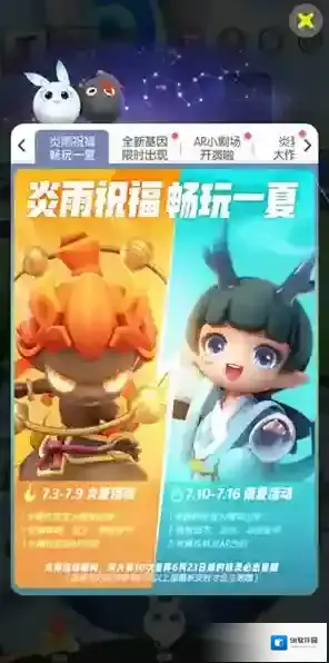 一起来捉妖炎夏雨夏活动怎么玩 活动时间内容一览