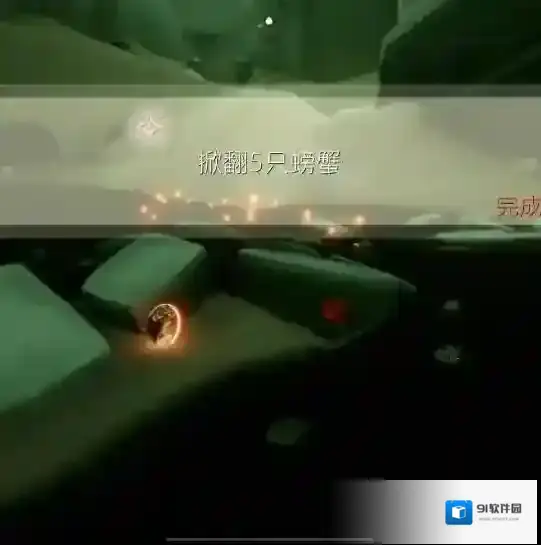 光遇掀翻