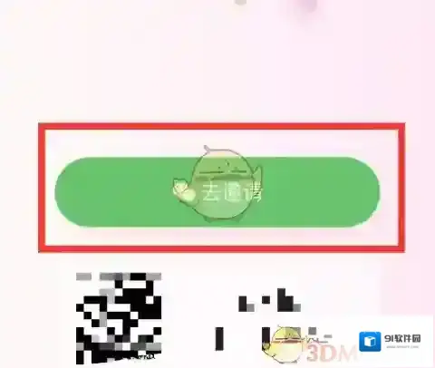 宝宝树孕育绑定