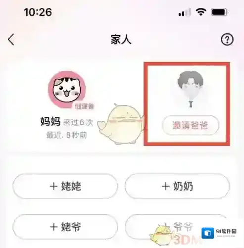 宝宝树孕育选项