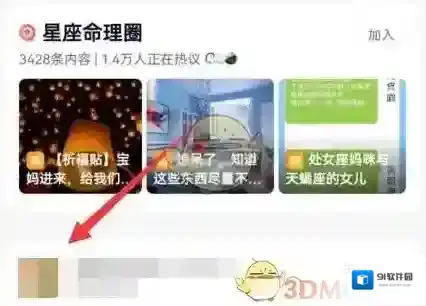 宝宝树孕育就能