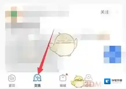 宝宝树孕育添加好友