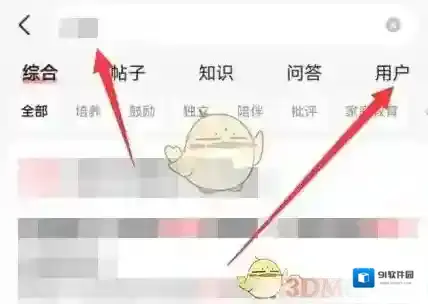 宝宝树孕育用户