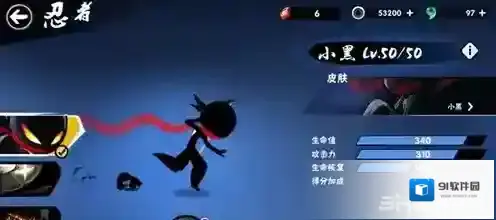忍者必须死3小黑怎么样 小黑角色介绍