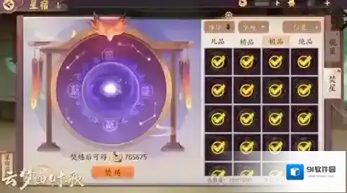 云梦四时歌通宝