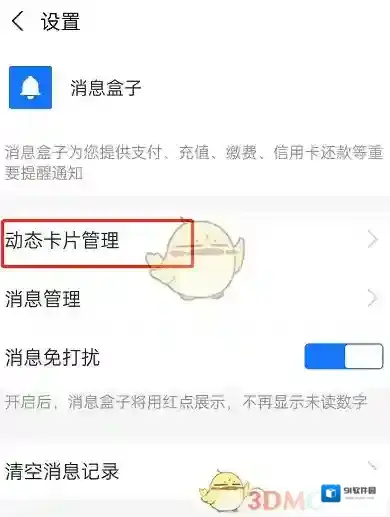 支付宝设置图标
