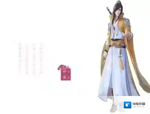 云裳羽衣山海