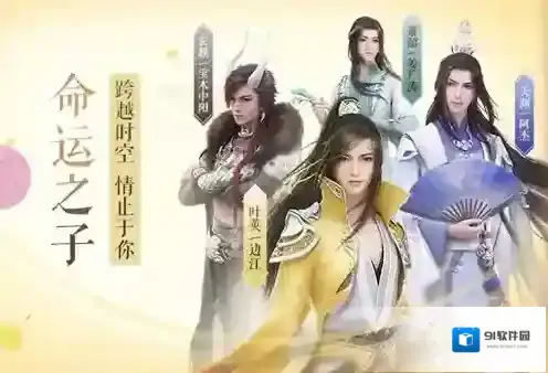 云裳羽衣命运之子