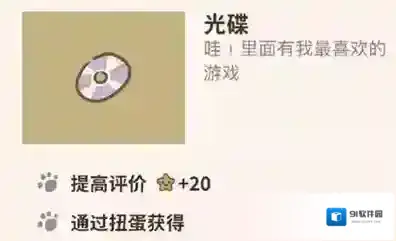 动物餐厅光碟怎么解锁 光碟获得方法攻略