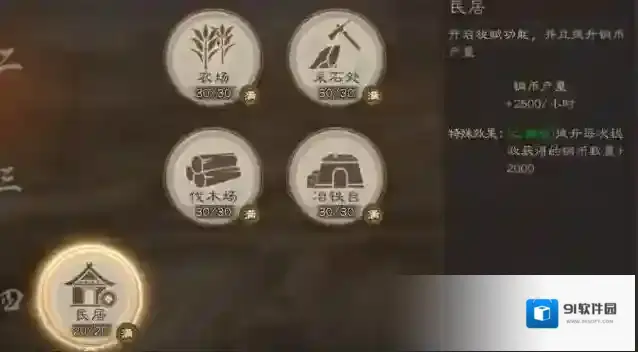 三国志战略版种田流开荒攻略 城建开荒技巧