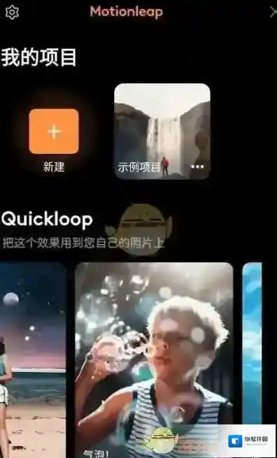 motionleap就可以