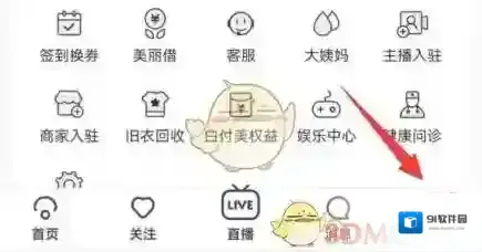 蘑菇街点击