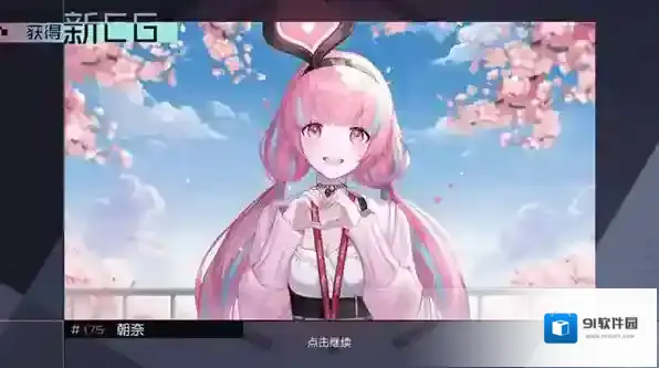 永远的7日之都指挥使