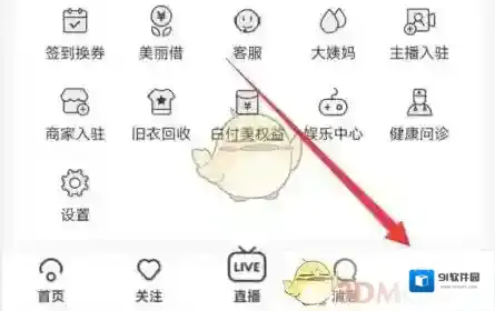 蘑菇街打开