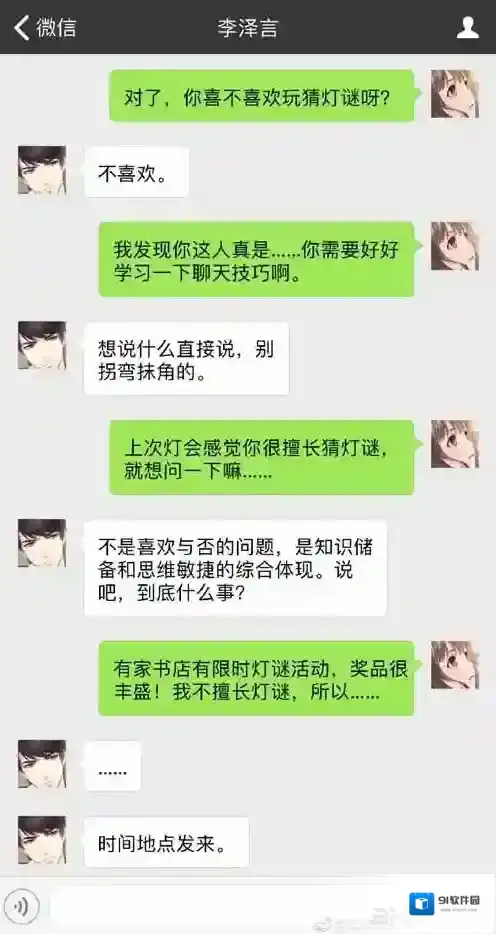 恋与制作人一览