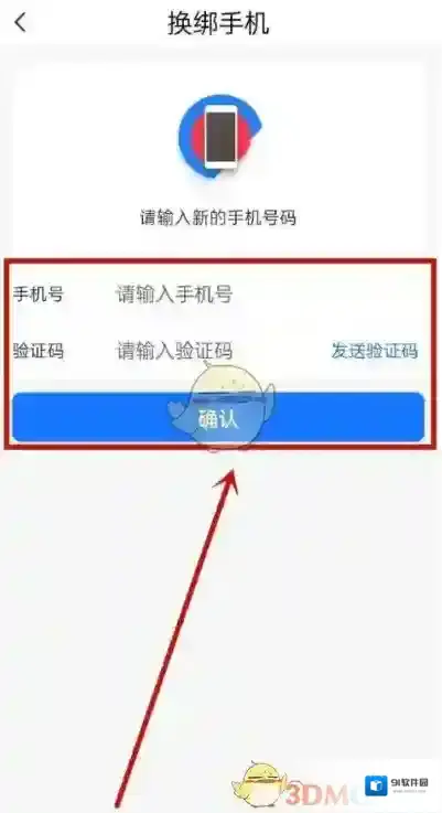 津心办手机号