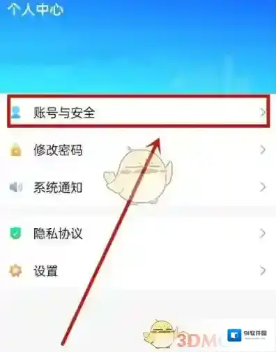 津心办换绑