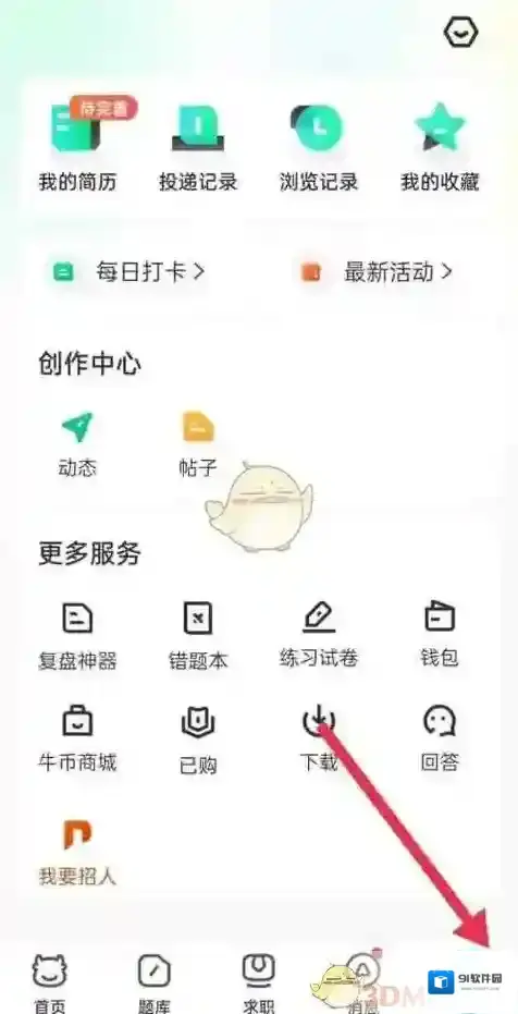 牛客内容