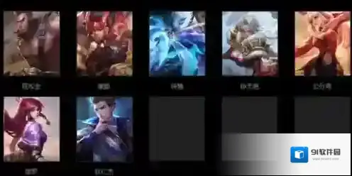 王者荣耀阵容
