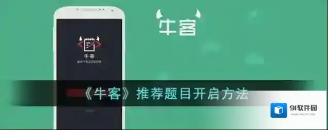牛客点击