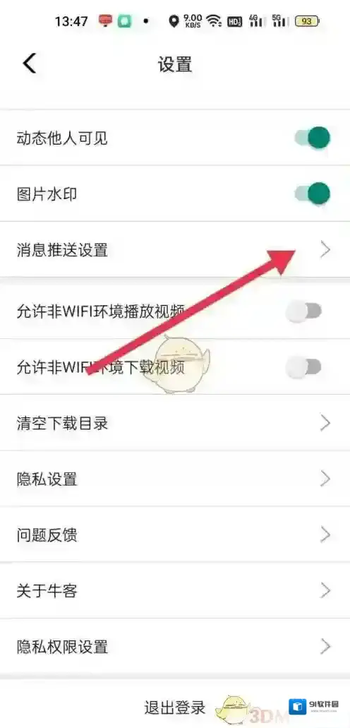 牛客我推荐