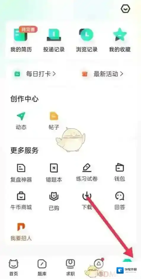 牛客开启