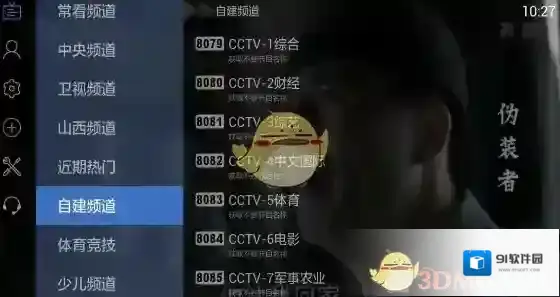 电视家3.0进入直播