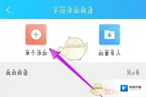 电视家3.0打开电视