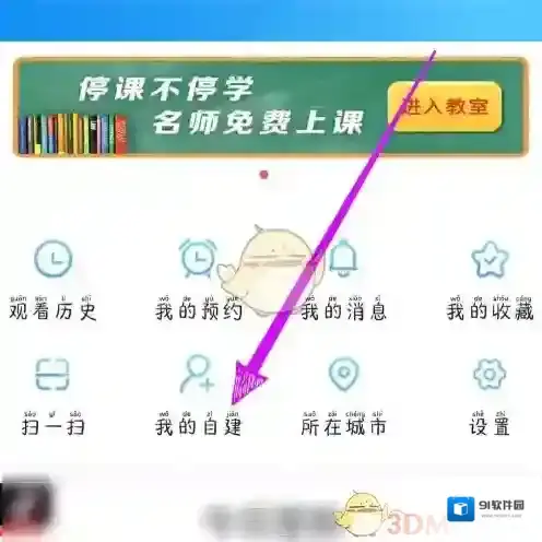 电视家3.0点击