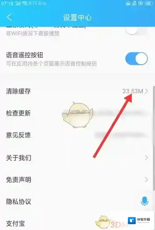 电视家3.0打开电视